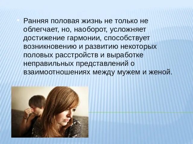 Половая жизнь в 13 лет. Ранние половые отношения. Ранние половые связи подростков. Ранние половые контакты для детей. Раннее половое созревание.