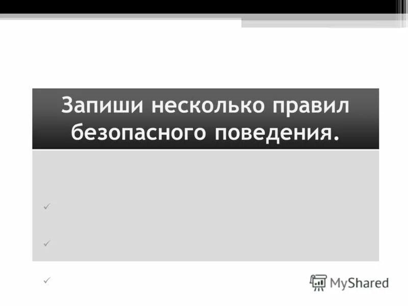 Почему не объяснила свой поступок директору