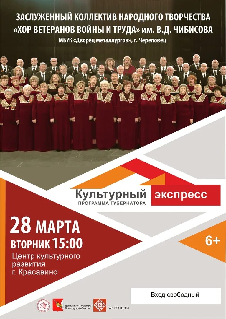 Программа народного коллектива