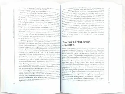 История женщин том 1