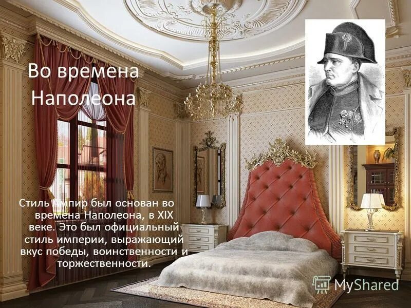 Почему наполеон так называется. Почему наполеон так называется
