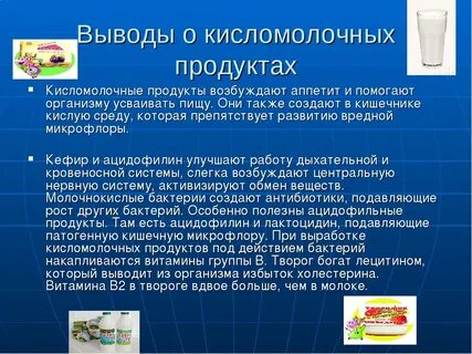 Роль молока в детском питании