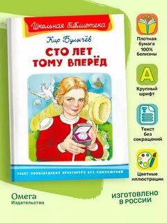 100 и больше лет тому