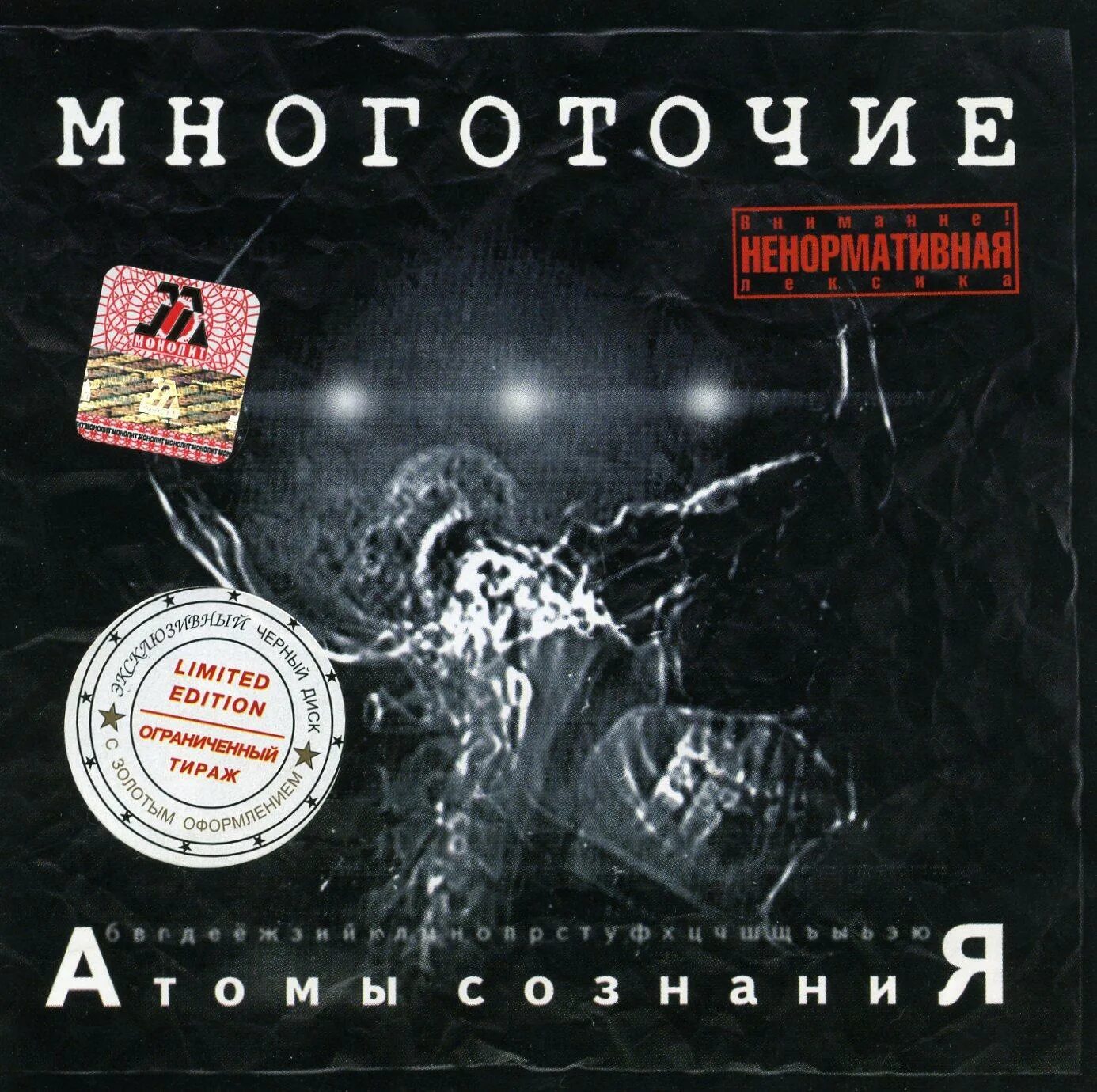 группа многоточие альбомы. многоточие группа 2001. многоточие группа 2000. многоточие. группа многоточие.