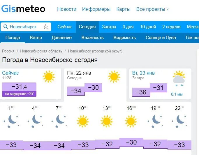 Погода на завтра в краснодаре. Погода в новосибирске сейчас. Погода в знаменском на месяц. Г саратов погода. Погода в знаменском на месяц.