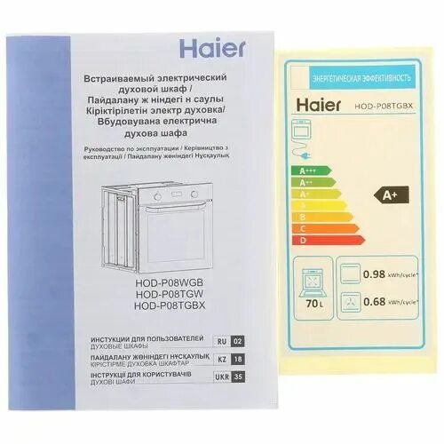 Духовой шкаф hod p08wgb. Haier hod-p08tgbx схема встраивания. Духовой шкаф Haier Размеры листа.