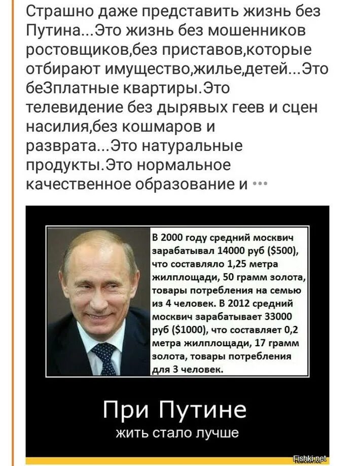 Власть в россии передадут. Путинская власть. Путинская Россия развалится.