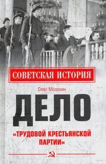 Партия крестьянства