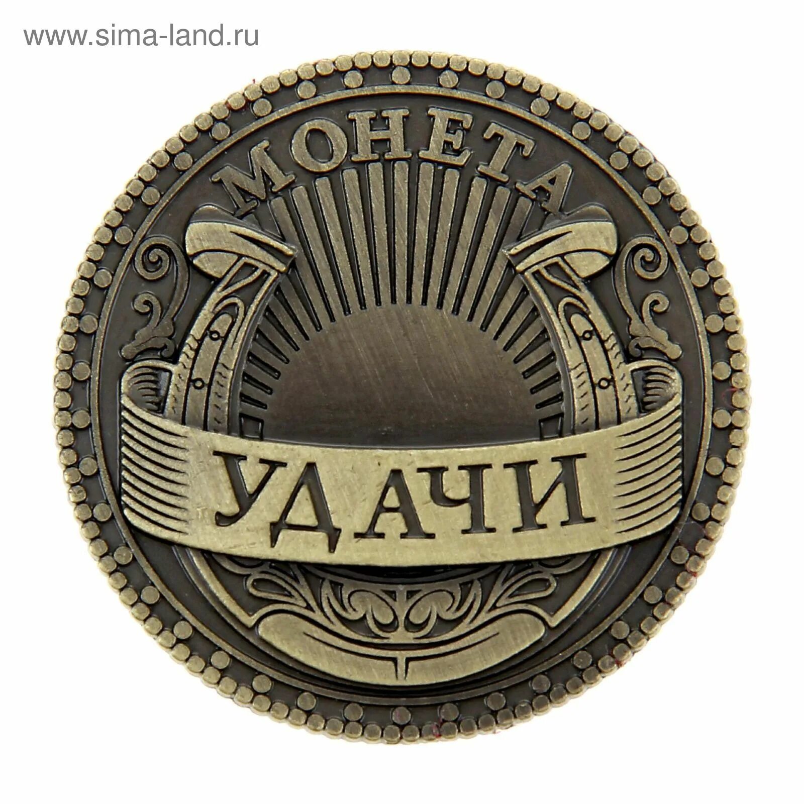 Как получить монеты удачи
