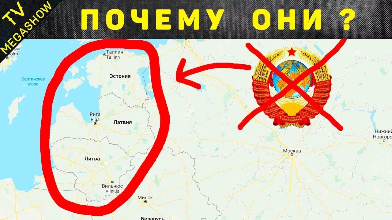Литва латвия прогноз. Латвия и литва. литва и эстония.