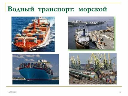 Страны морского транспорта