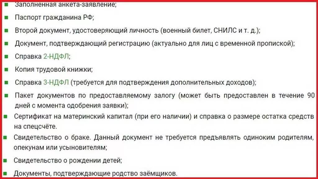 Как взять ипотеку в Испании: необходимые документы