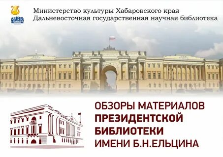 Сайт президентской библиотеки