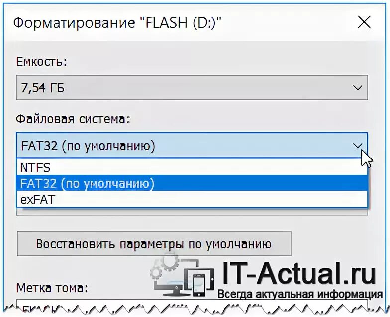 Форматировать exfat в ntfs. EXFAT форматирование. Файловая система EXFAT. NTFS fat32 EXFAT. EXFAT vs NTFS.