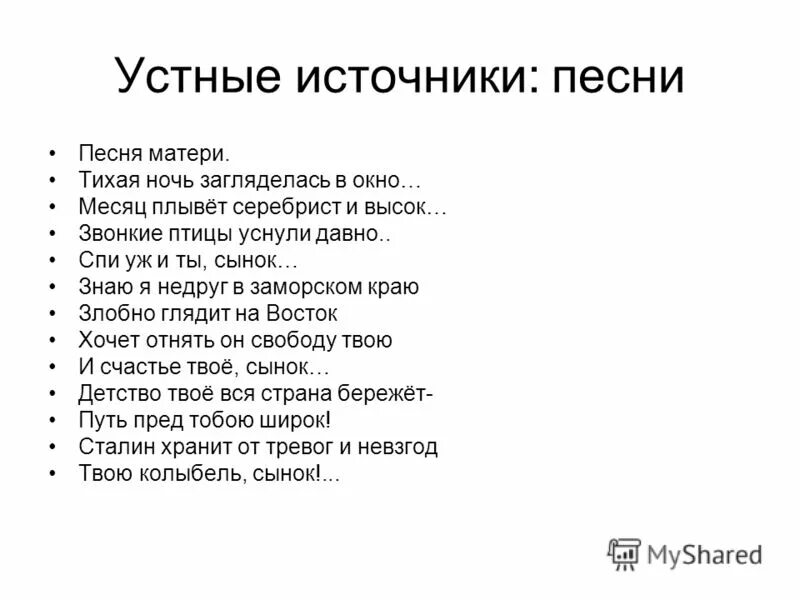 Песня матери главная мысль