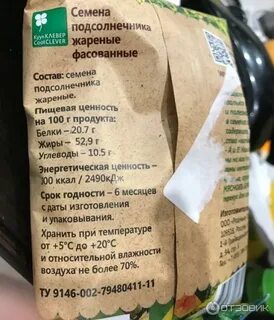 Жареные семечки при сахарном диабете 2