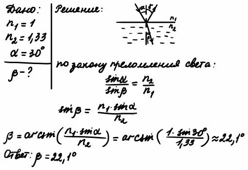Луч света переходит из воды в воздух. Узкий пучок света. Показатель преломления луча если 1 из лучей. Угол падения из воздуха в воду.