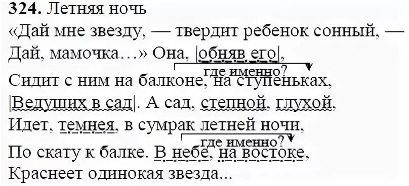 Л а тростенцова 8