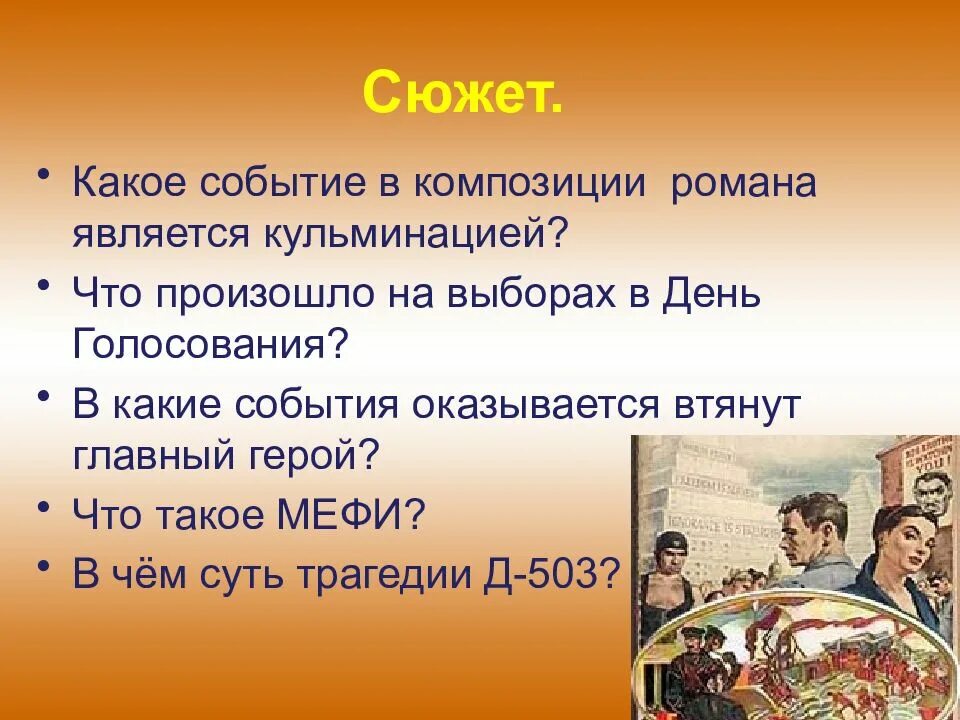 Какая сцена является кульминацией рассказа. Какое событие. Событие в литературе это.