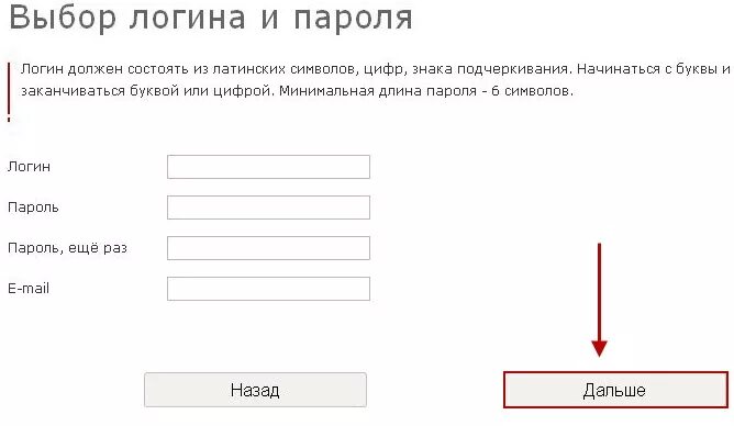 Образец Логан и пароля. Логин и пароль. Образец логина и пароля. Сложные логины и пароли.