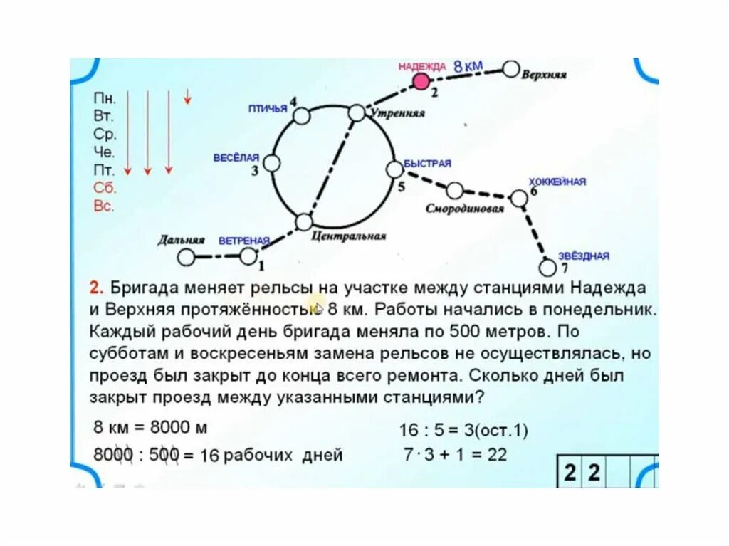 Метро огэ 2025. Огэ метро задания. метро огэ математика. станции метро огэ. задача про метро огэ.