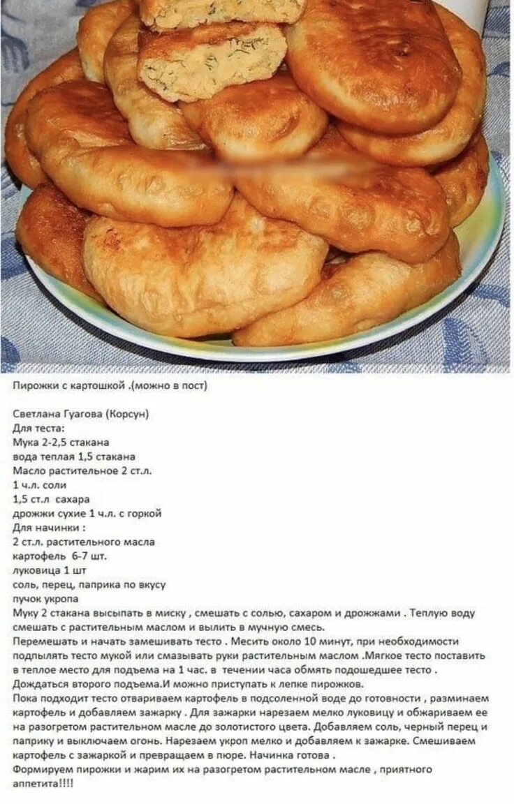 Тесто для жареных пирожков дрожжевое. Тесто пирожковое дрожжевое для жареных. Тесто для жареных пирожков дрожжевое. Дрожжевое тесто для пирожков рецепт. Пирожки на сковороде из дрожжевого.