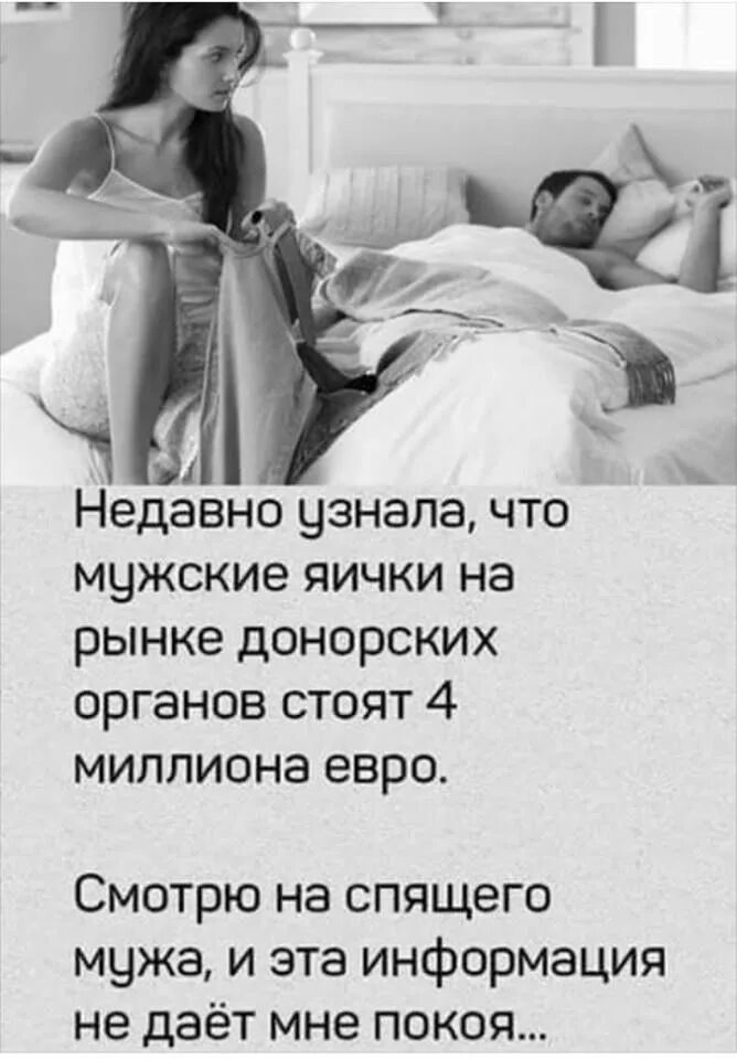 Что значит изменить жене