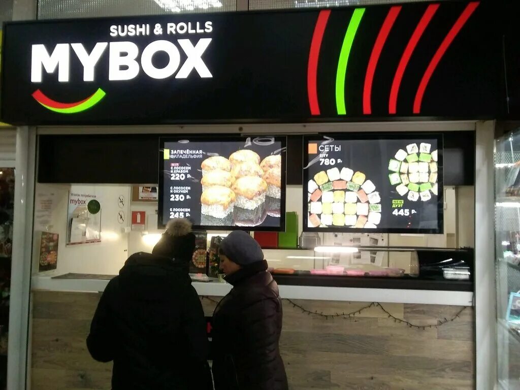 майбокс новотроицк. Mybox ресторан. валентинка для майбокс.