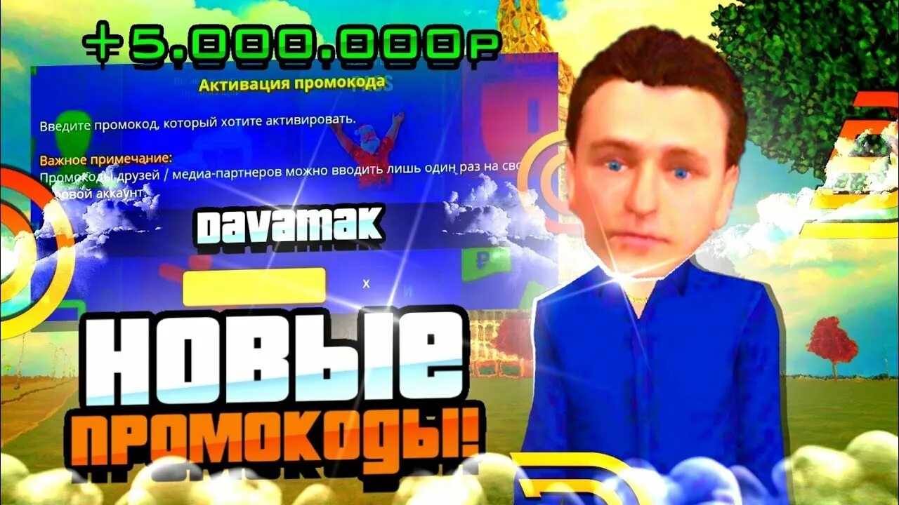 Промокоды в гранд мобайл 2023. Гранд мобайл 2023. Grand mobile промокоды. Промокод на машину в Гранд мобайл. Промокоды на Гранд мобайл 2023 на машину.