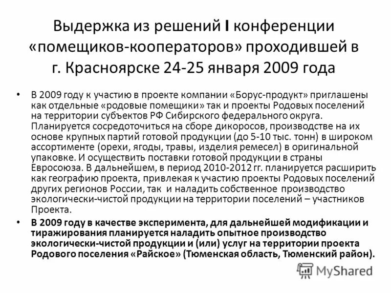 Выдержка из уголовного кодекса. Выдержка из кодекса. Выдержки из ответов. Уголовная ответственность несовершеннолетних презентация. 67 статья ук рф.