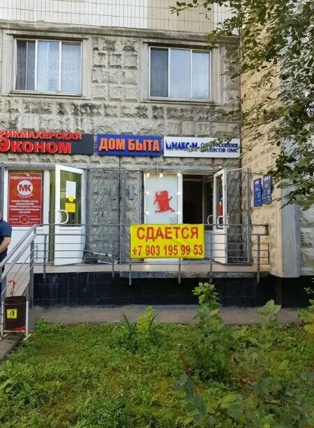 Photo: Deymos, dental clinics, Russia, Moscow, Angarskaya Street, 28к2 Yandex.