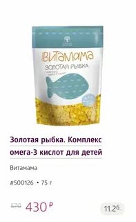Золотая рыбка сибирское