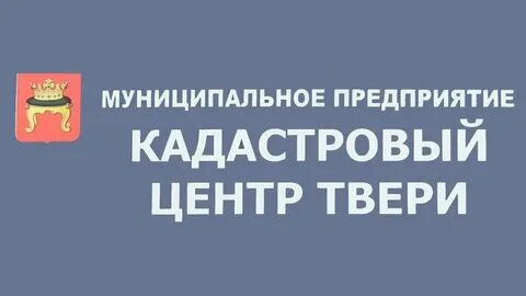 Кадастровый тверь