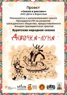 Бурятские рассказы
