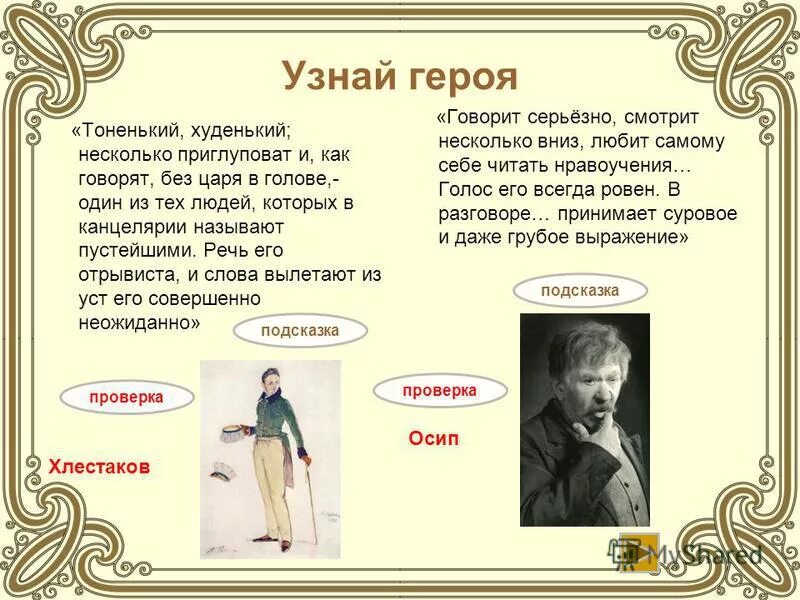 Несколько приглуповат и как говорят