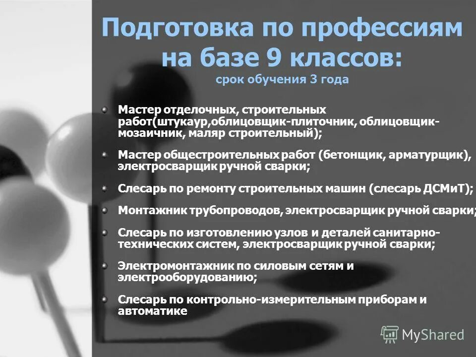 Нефтегазовое дело. Директор нефтекамского нефтяного колледжа. Обучение по рабочим специальностям. Нефтяные специальности после 9 класса. Нефтяные специальности после 9 класса.