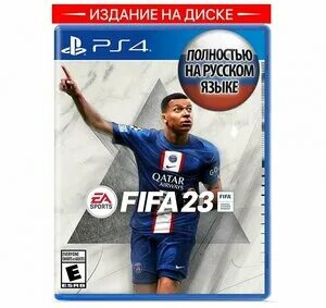 Русский язык fifa. FIFA 23 ps4 диск.