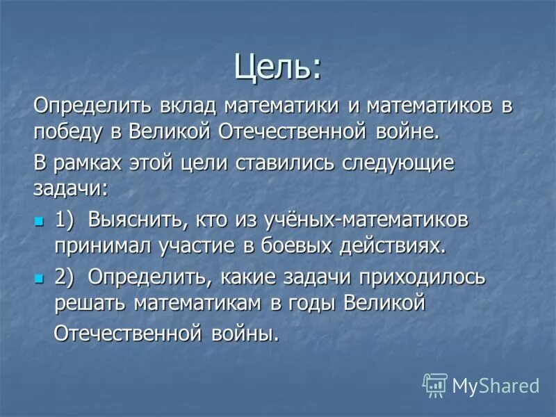 История возникновения науки об организации труда. Вклад менделеева в науку. Просвещение славян. Русские ученые которые внесли вклад в мировую науку. Несет определенный вклад в.