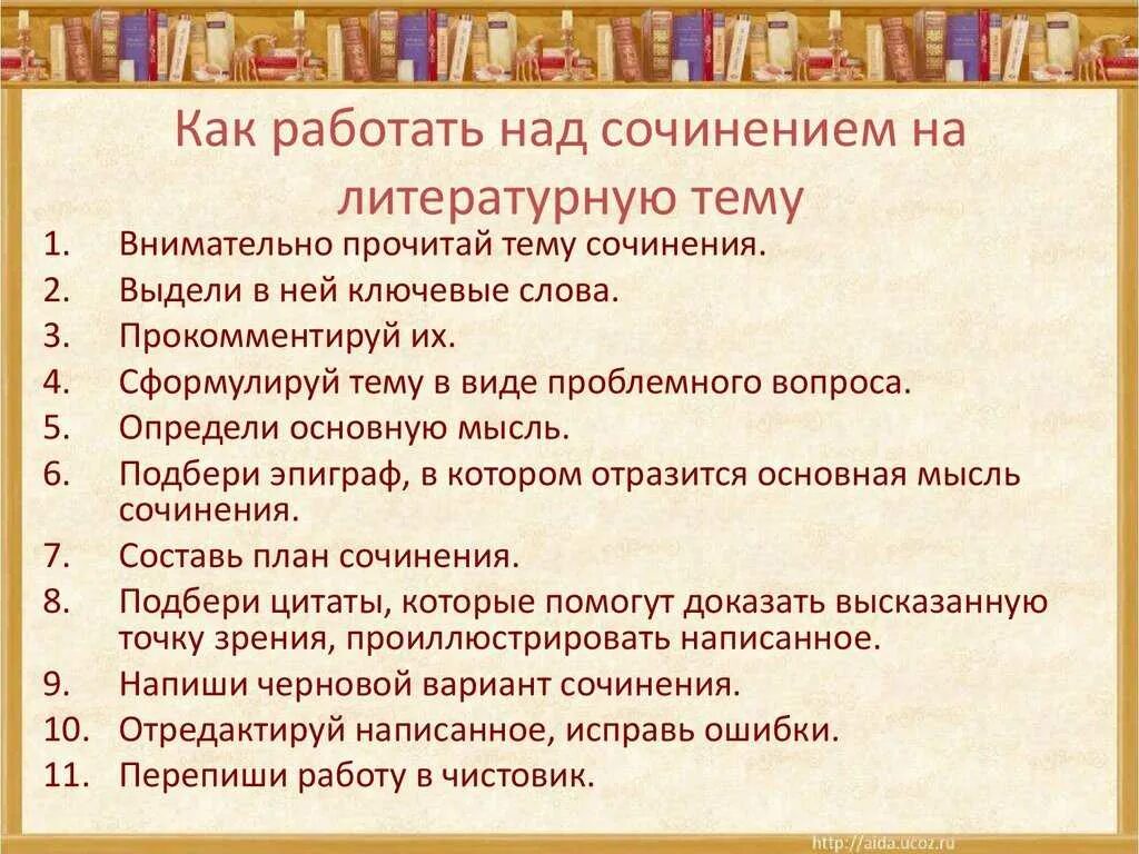Темы урока литературы 9 класс