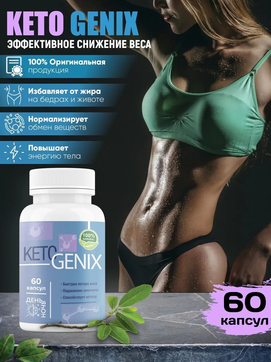 эффективный жиросжигатель для женщин похудения. эффективный жиросжигатель для женщин похудения. жиросжигатель для женщин спортивное питание. жиросжигатели для женщин. средство для похудения.