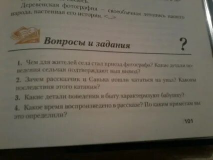 Подготовьте характеристику каждого рассказчика
