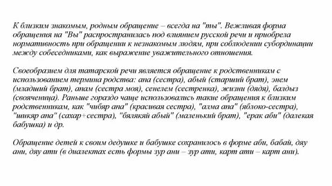 Письмо родственнику