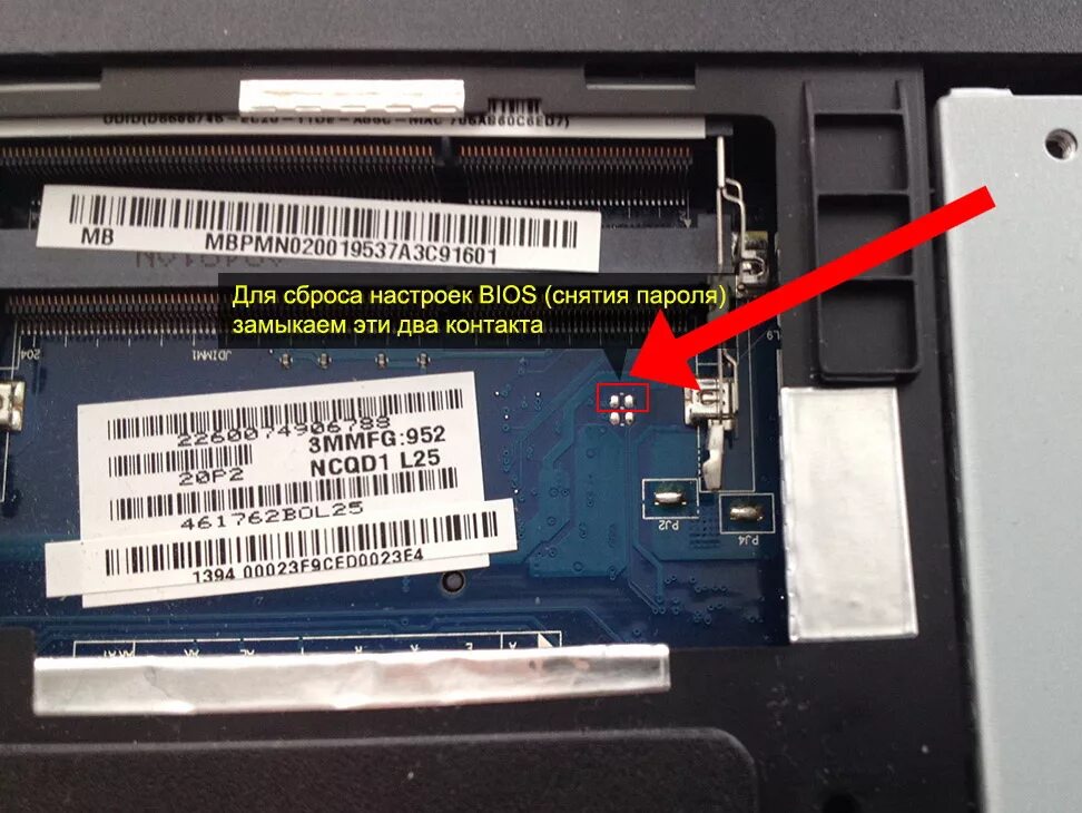 Сброс ноутбука леново. Lenovo g570 батарейка для BIOS. Перемычка биоса на ноутбуке dell. CMOS перемычка на ноутбуке. Перемычка на ноутбуке Acer Aspire.