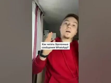 Удаленные сообщения в тик ток