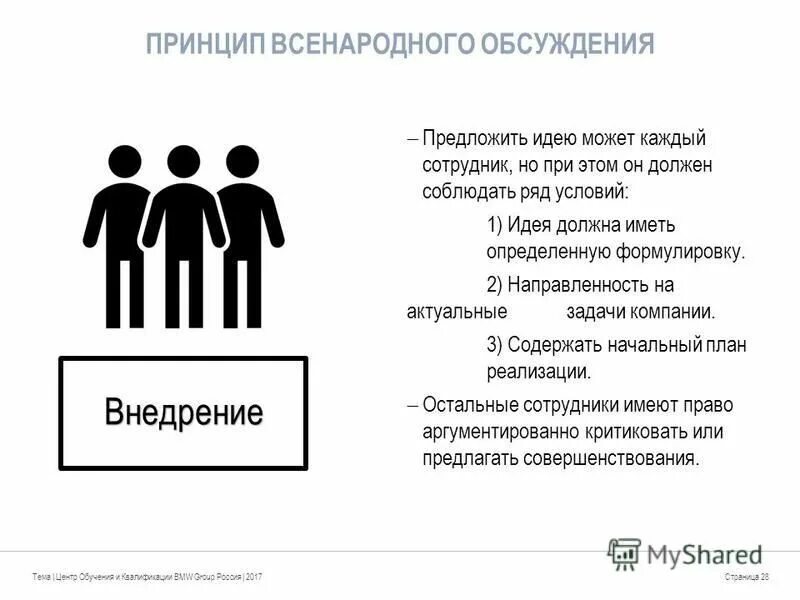 всенародное обсуждение референдума. референдум это кратко и понятно. референдум. всенародное обсуждение. как часто происходят всенародные обсуждения законопроектов.
