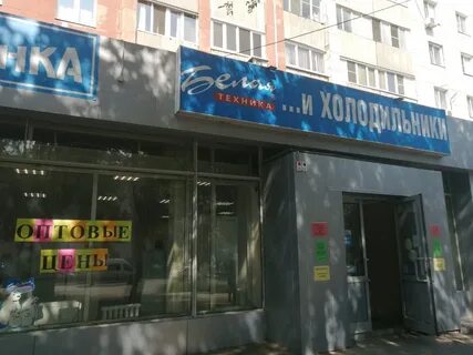 Белый техник самара