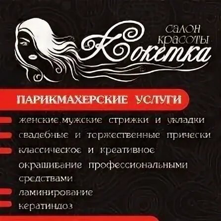 Парикмахерская это я шадринск. Салон красоты шадринск. Февральская 60 шадринск. Парикмахерская шадринск. Володарского 53 шадринск.