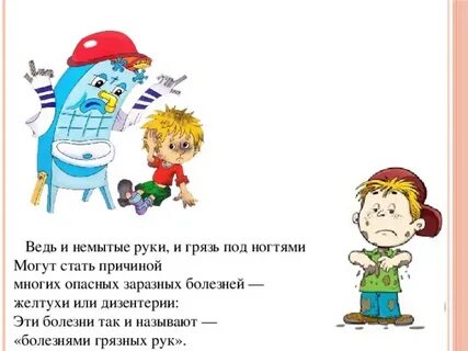 Болезнями грязных