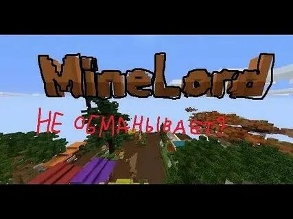 Minelord сервер