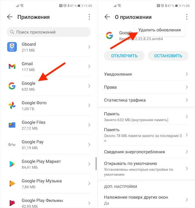 Google телефон приложение. Приложения гугл вылетают. Как найти удалённые приложения в телефоне в гугле. Почему вылетает Google. Почему на телефоне не в гугл